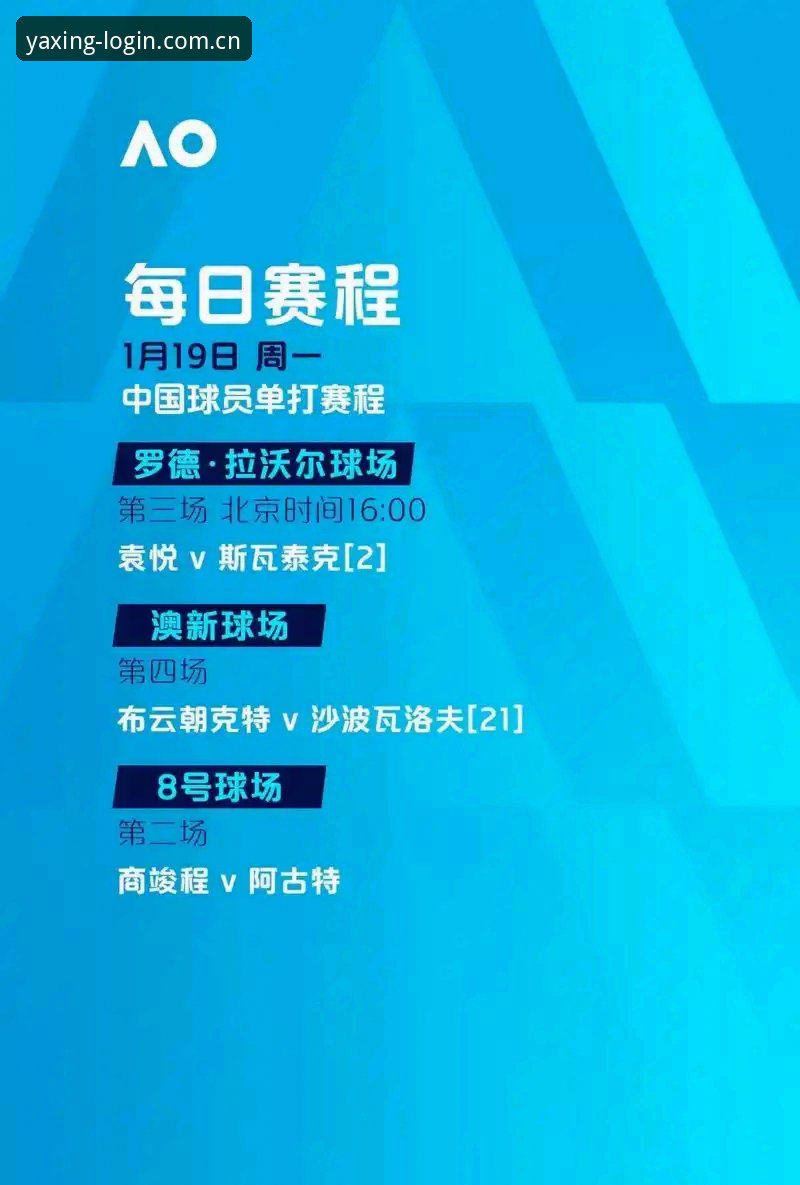 亚星体育平台最新更新完整指南：从下载到安装的每一步详解