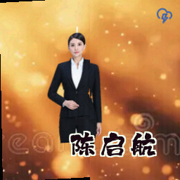 陈启航